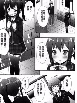 [ねくたー] キミが孕むまで何度も愛してる_062