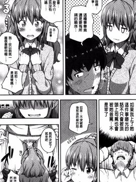 [ねくたー] キミが孕むまで何度も愛してる_079