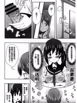 [ねくたー] キミが孕むまで何度も愛してる_128