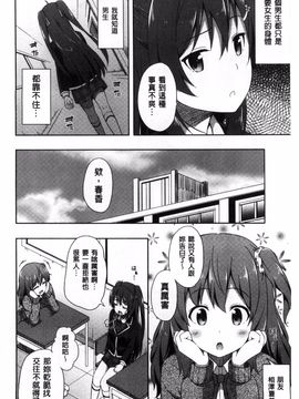 [ねくたー] キミが孕むまで何度も愛してる_028