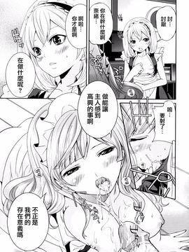 [宫原步] ラブあねえっち_1_215