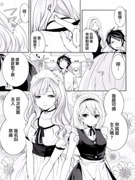 [宫原步] ラブあねえっち_1_207