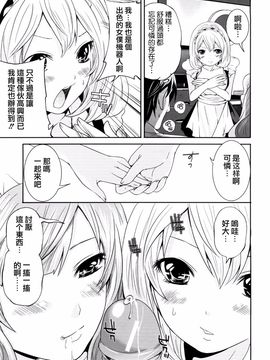 [宫原步] ラブあねえっち_1_217