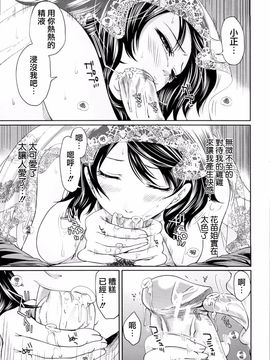 [宫原步] ラブあねえっち_1_111