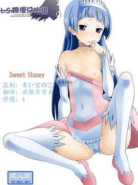 [AMP(野良黒ネロ)] (C75) Sweet Honey (かんなぎ) [中]_sh_00+