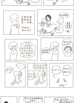 [又騷又黑肉漢化姐] [212(にいいちに)] ヒミツの学び舎 (COMIC 快楽天 BEAST 2015年5月号)_OMAKE012