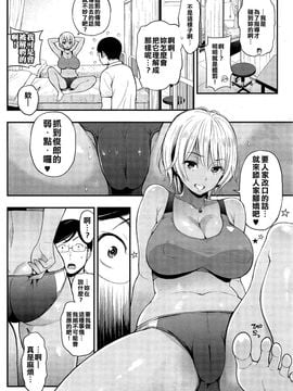 [又騷又黑肉的女高中生腳嬌真他媽甘甜老師組][コテング] なまいきさかり (COMIC 失楽天 2015年9月号)_170