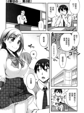 [鰻丸] 2番目に好きな人_069