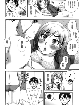 [鰻丸] 2番目に好きな人_094