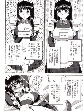 [樺島あきら] 私が変態になった理由_0193