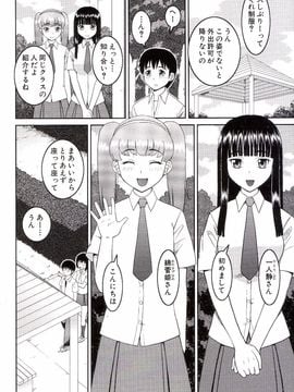 [樺島あきら] 私が変態になった理由_0007