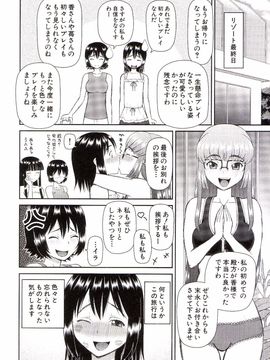 [樺島あきら] 私が変態になった理由_0191