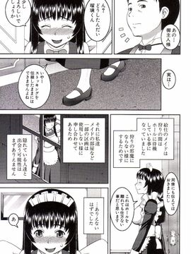 [樺島あきら] 私が変態になった理由_0200