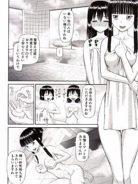 [樺島あきら] 私が変態になった理由_0125