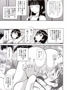 [樺島あきら] 私が変態になった理由_0164