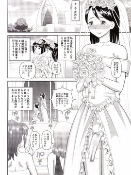 [樺島あきら] 私が変態になった理由_0153