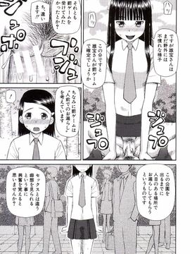 [樺島あきら] 私が変態になった理由_0072