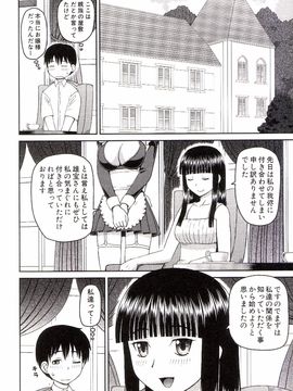 [樺島あきら] 私が変態になった理由_0037