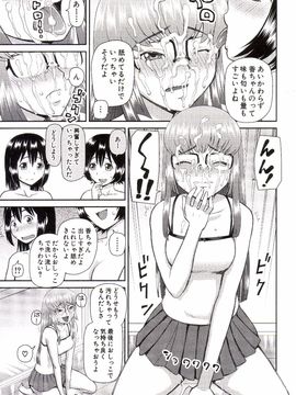 [樺島あきら] 私が変態になった理由_0174