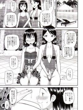 [樺島あきら] 私が変態になった理由_0146