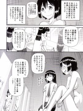 [樺島あきら] 私が変態になった理由_0113