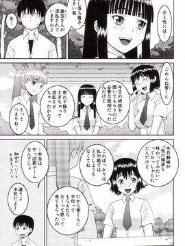 [樺島あきら] 私が変態になった理由_0018