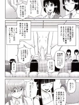 [樺島あきら] 私が変態になった理由_0179