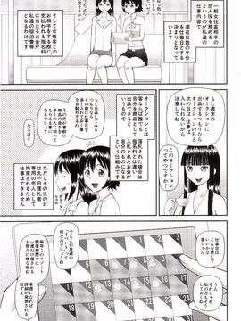 [樺島あきら] 私が変態になった理由_0138