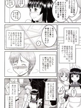 [樺島あきら] 私が変態になった理由_0203