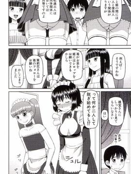 [樺島あきら] 私が変態になった理由_0041