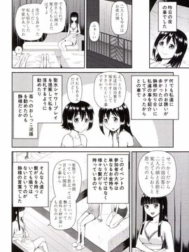 [樺島あきら] 私が変態になった理由_0163