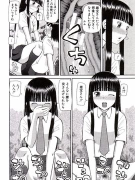 [樺島あきら] 私が変態になった理由_0073