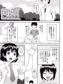 [樺島あきら] 私が変態になった理由_0006