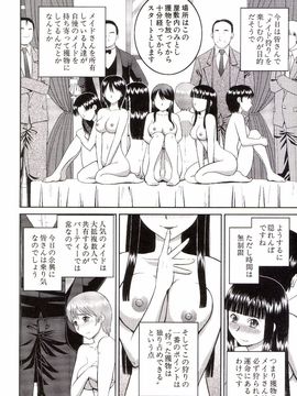 [樺島あきら] 私が変態になった理由_0195