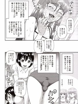 [樺島あきら] 私が変態になった理由_0175