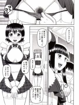 [樺島あきら] 私が変態になった理由_0040