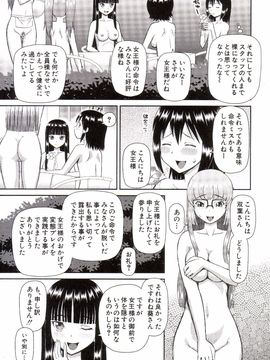 [樺島あきら] 私が変態になった理由_0184