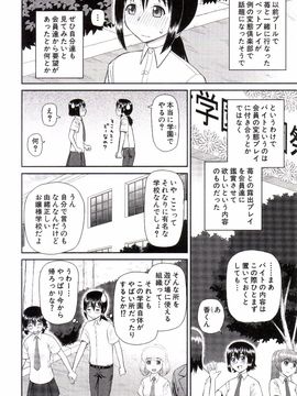 [樺島あきら] 私が変態になった理由_0101