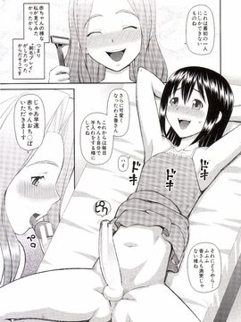 [樺島あきら] 私が変態になった理由_0140