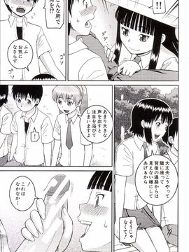 [樺島あきら] 私が変態になった理由_0020