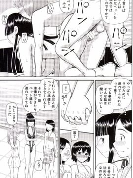 [樺島あきら] 私が変態になった理由_0088