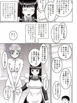 [樺島あきら] 私が変態になった理由_0202