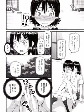 [樺島あきら] 私が変態になった理由_0109