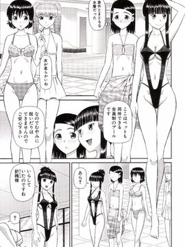 [樺島あきら] 私が変態になった理由_0082