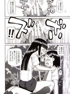 [樺島あきら] 私が変態になった理由_0071