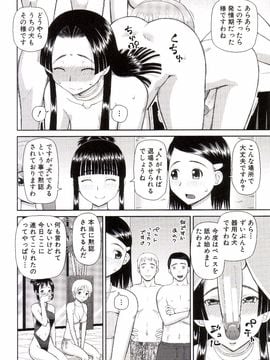 [樺島あきら] 私が変態になった理由_0087