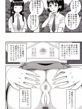 [樺島あきら] 私が変態になった理由_0009