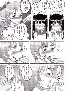 [樺島あきら] 私が変態になった理由_0212