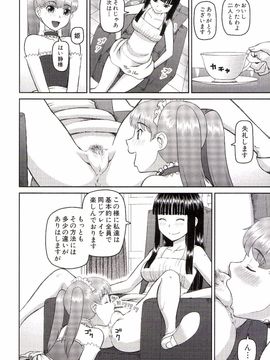 [樺島あきら] 私が変態になった理由_0047