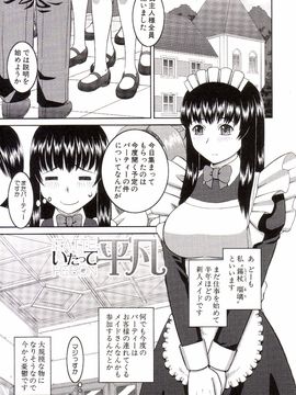 [樺島あきら] 私が変態になった理由_0192